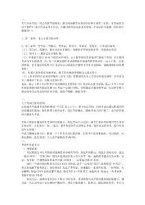 全國翻譯資格認(rèn)證