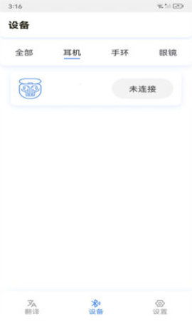 小譯智能翻譯app最新版下載 小譯智能翻譯官方版下載v1.0.1 優(yōu)游網(wǎng)