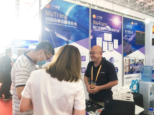 小牛翻譯攜多款機器翻譯產品首次亮相珠海航展